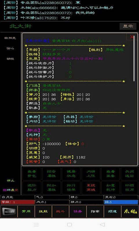 泥潭江湖mud最新版