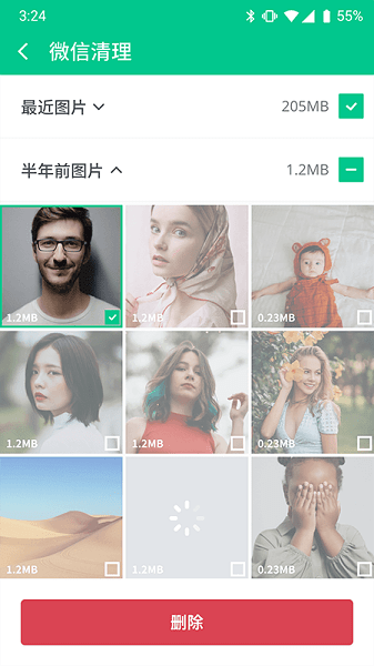 智能手机卫士app