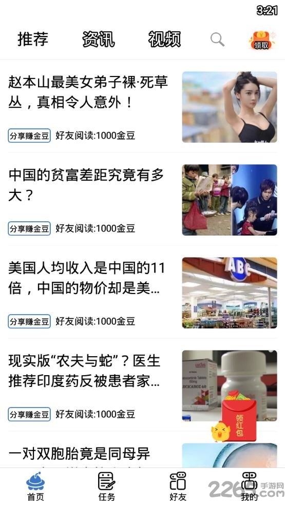 黑豆社群app