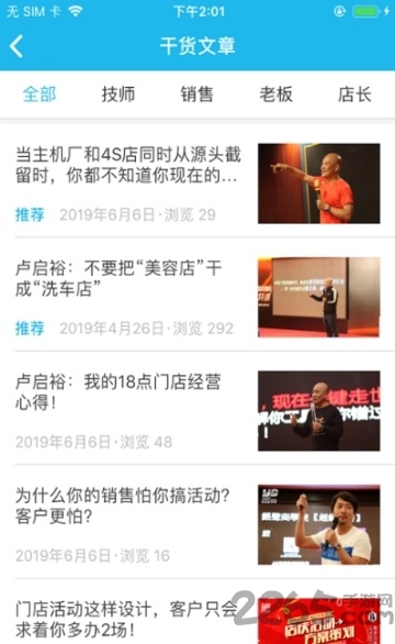 银声商学院培训