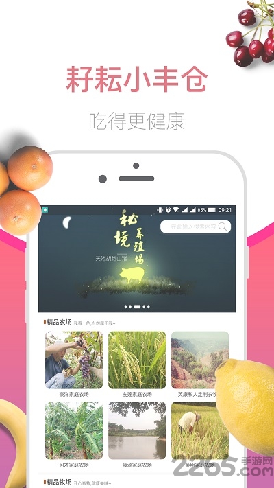 耔耘小丰仓最新版