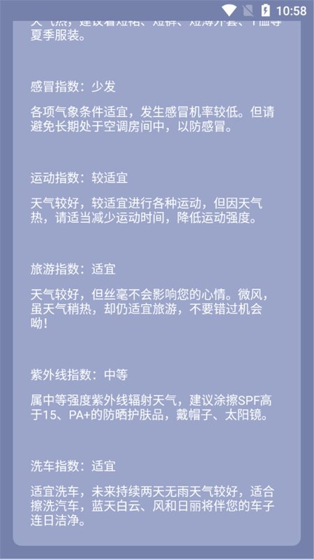 易天气最新版