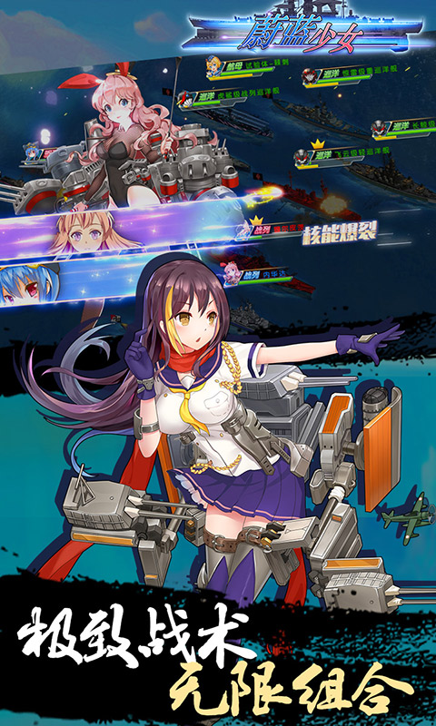 蔚蓝少女手机版