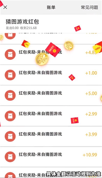 一起来猜图红包版