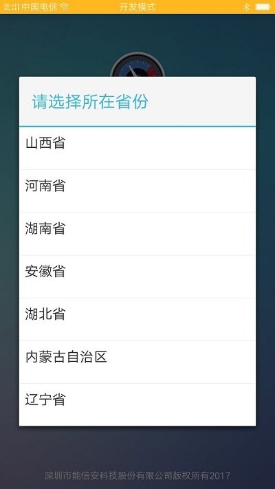 驾易通下载器最新版