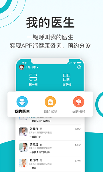 医联健康app 医联健康官方版下载