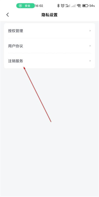 小米钱包怎么注销账户 小米钱包怎么注销账户