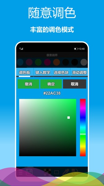 像素画师app 像素画师下载官方版