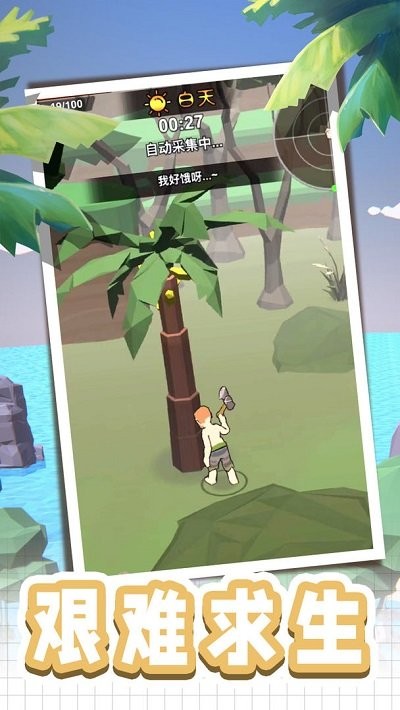荒岛逃生模拟器最新版 荒岛逃生模拟器游戏下载