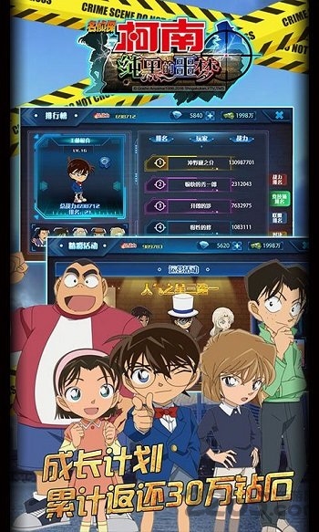 名侦探柯南纯黑噩梦官方版