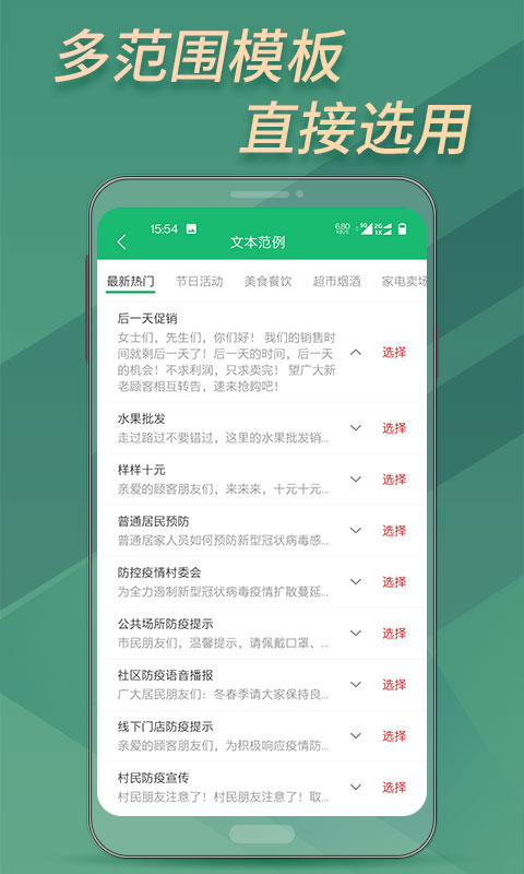 文字转语音转文字app最新版