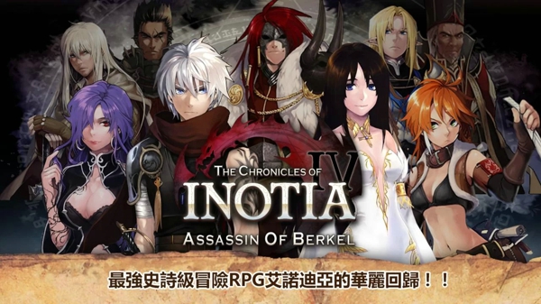 艾诺迪亚4高掉宝完美版
