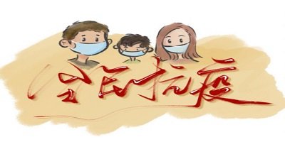 防疫app