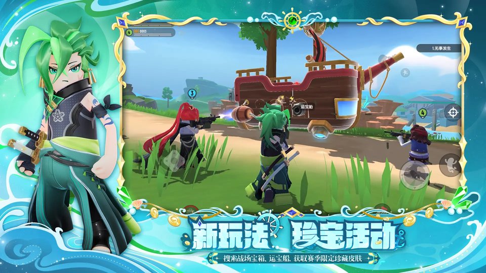 香肠派对比赛服试玩版 香肠派对比赛服下载安装