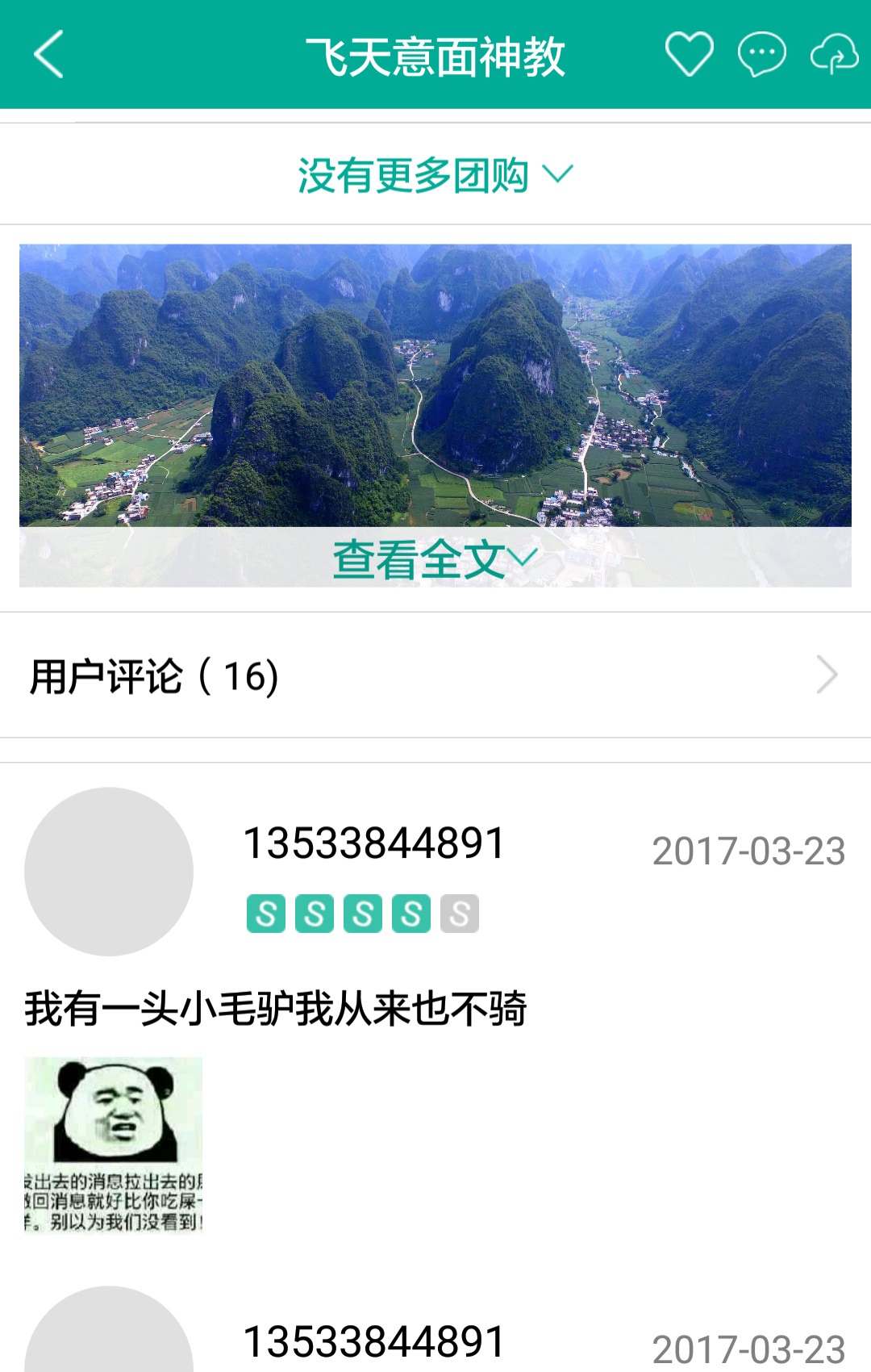 味食家手机版 味食家app下载