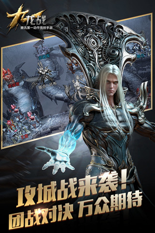 九龙战手游