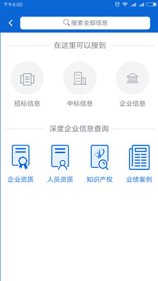 标企通app