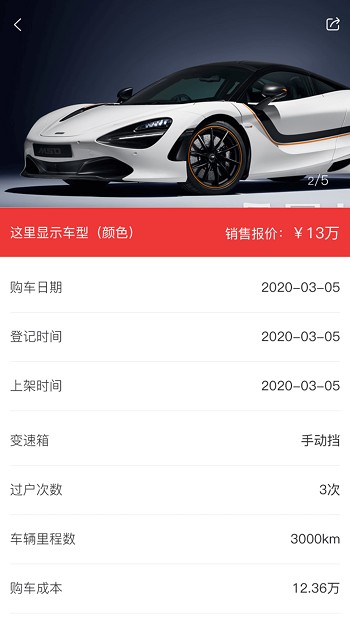 查车库经销商最新版