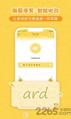 海马单词app