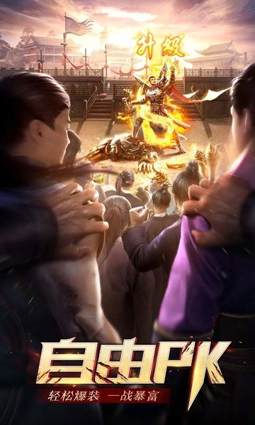 单职业战神官方版