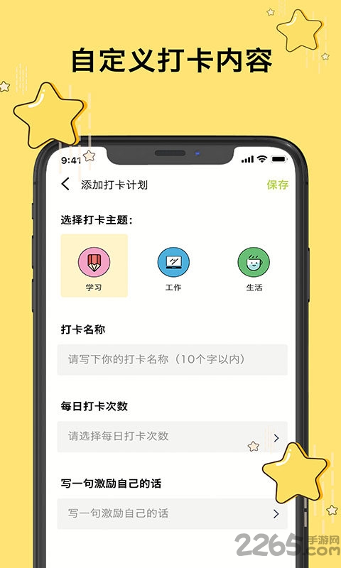 去打卡手机版