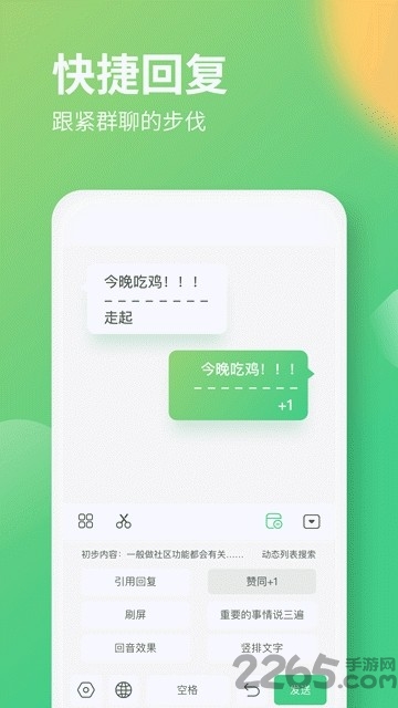 in输入法官方版