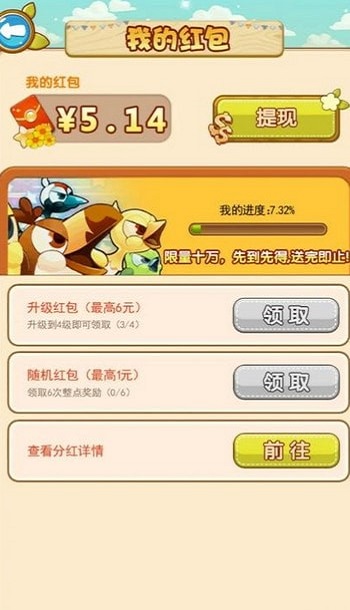 萌萌突突突红包版下载