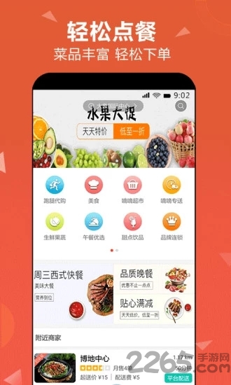 嘀嘀点呗 嘀嘀点呗app