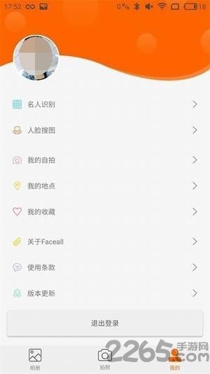 飞搜识图软件下载