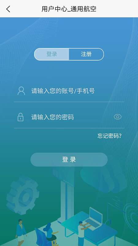 飞机邦手机版
