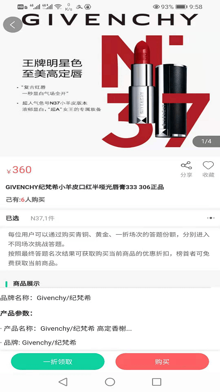 智慧团购软件