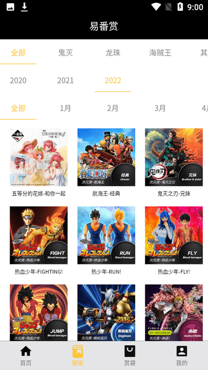 易番赏软件