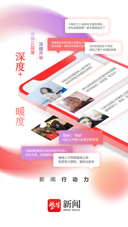 扬子头条新闻官方版 扬子头条客户端下载