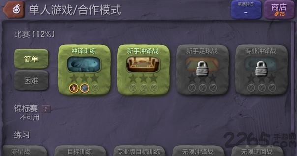炮弹小分队中文版
