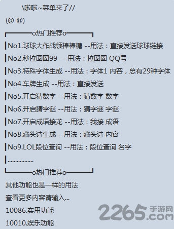 允晨qq机器人手机版