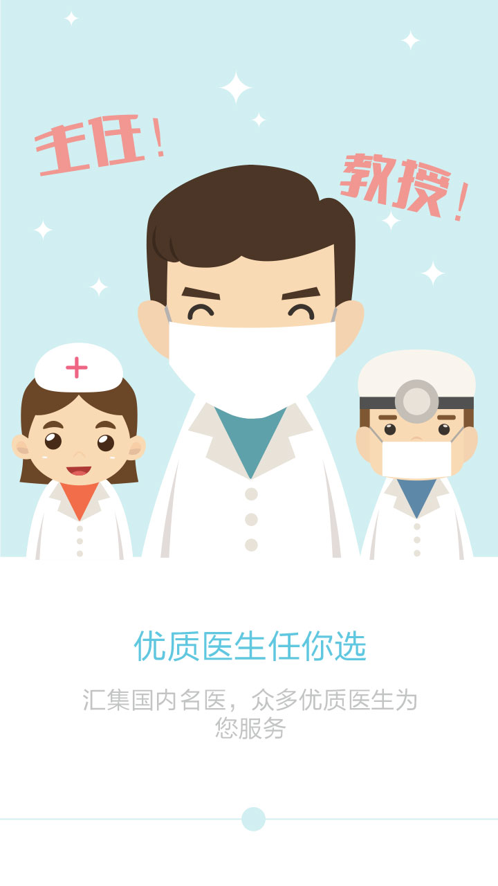 涛大夫app 涛大夫手机版