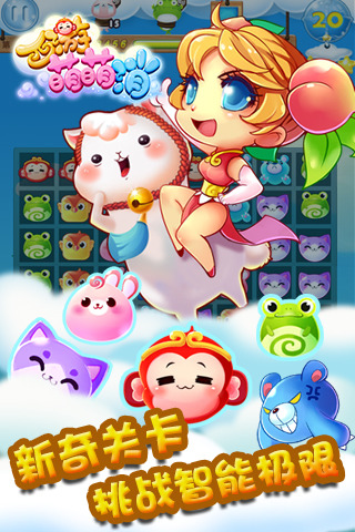 最萌消消乐内购破解版