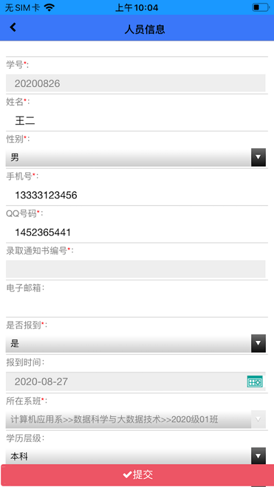 桂工智慧校园官方版