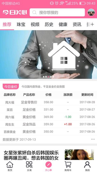 珠宝街app