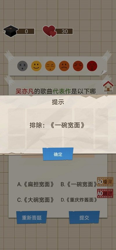 家长模拟器中国式家长游戏