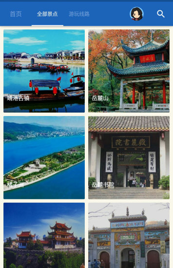 长沙导游手机版