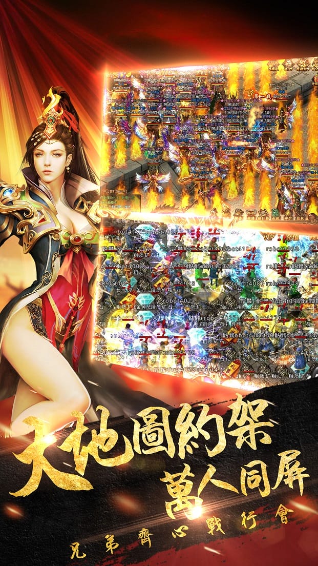 烈火战神游戏下载