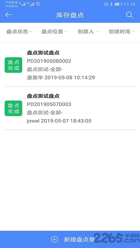铢宝益员工端app 铢宝益员工软件