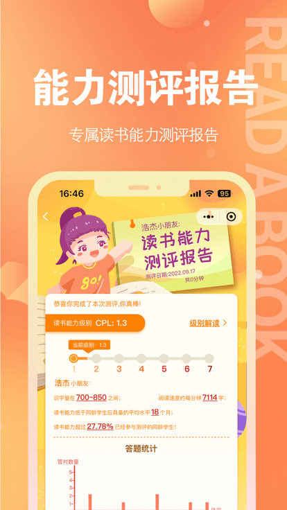奇趣读书馆官方版 奇趣读书馆app下载