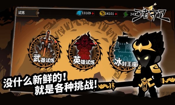 王者守卫火柴人塔防最新版