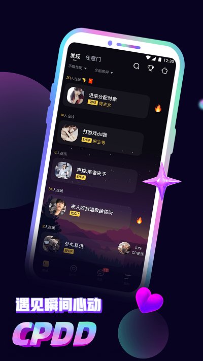 音对语聊最新版本更新