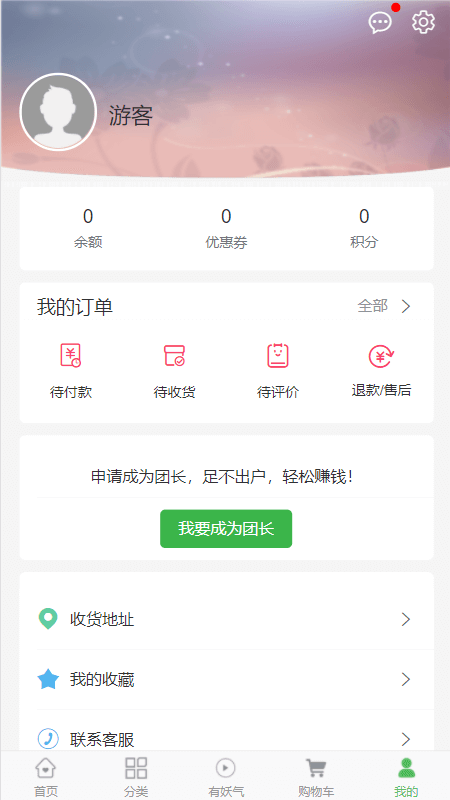 i鲜生智慧农业手机版