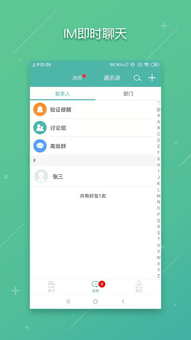 网上协和员工平台app 网上协和员工平台官方下载