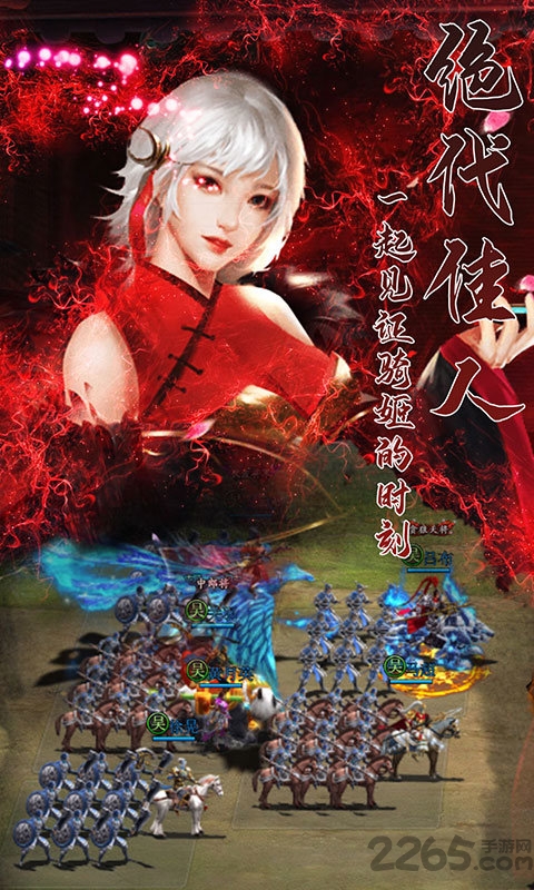 三国群英战略版官方版