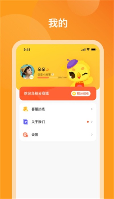 米小罗客户端下载
